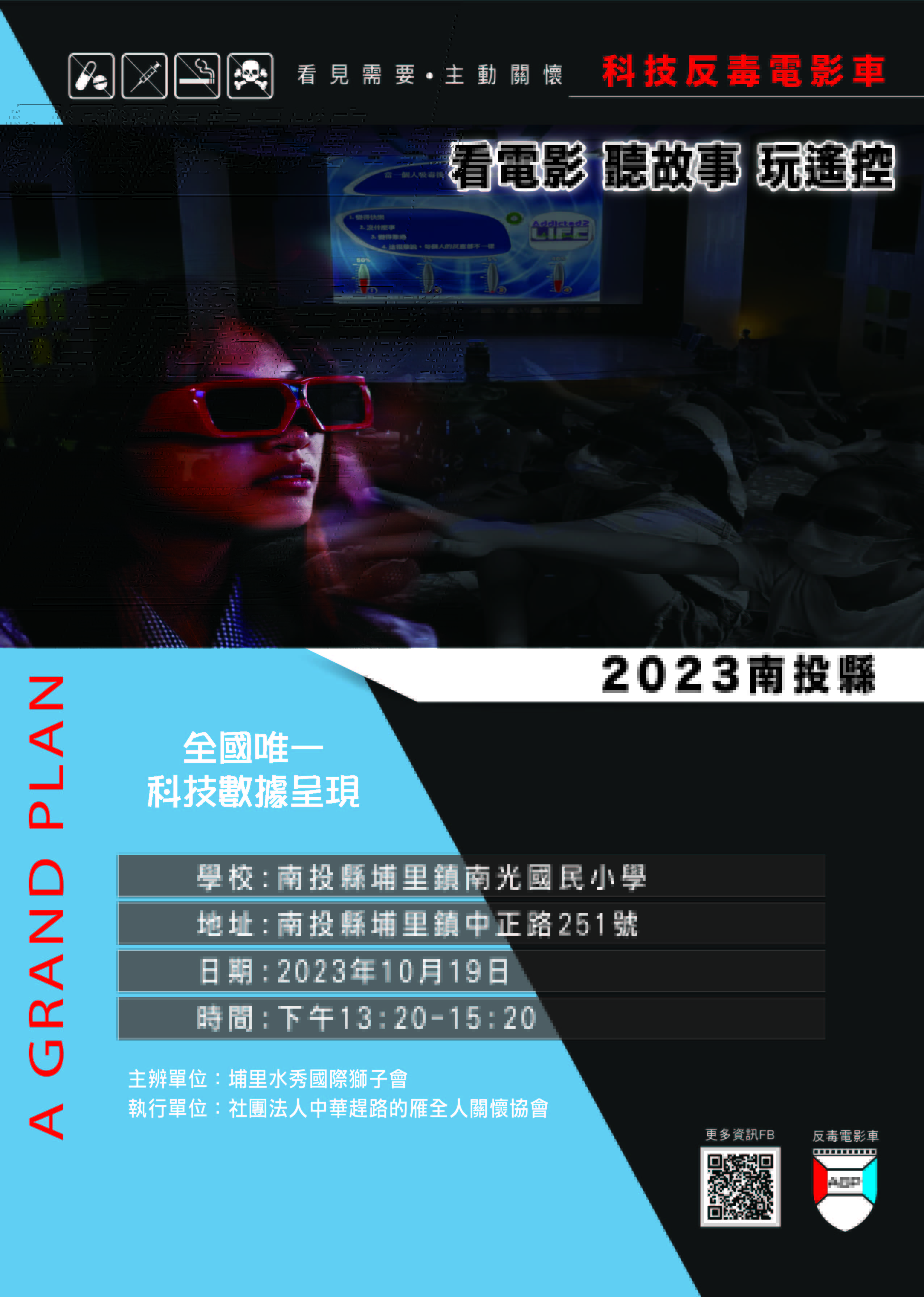 2023南投縣-南光-2-01.jpg