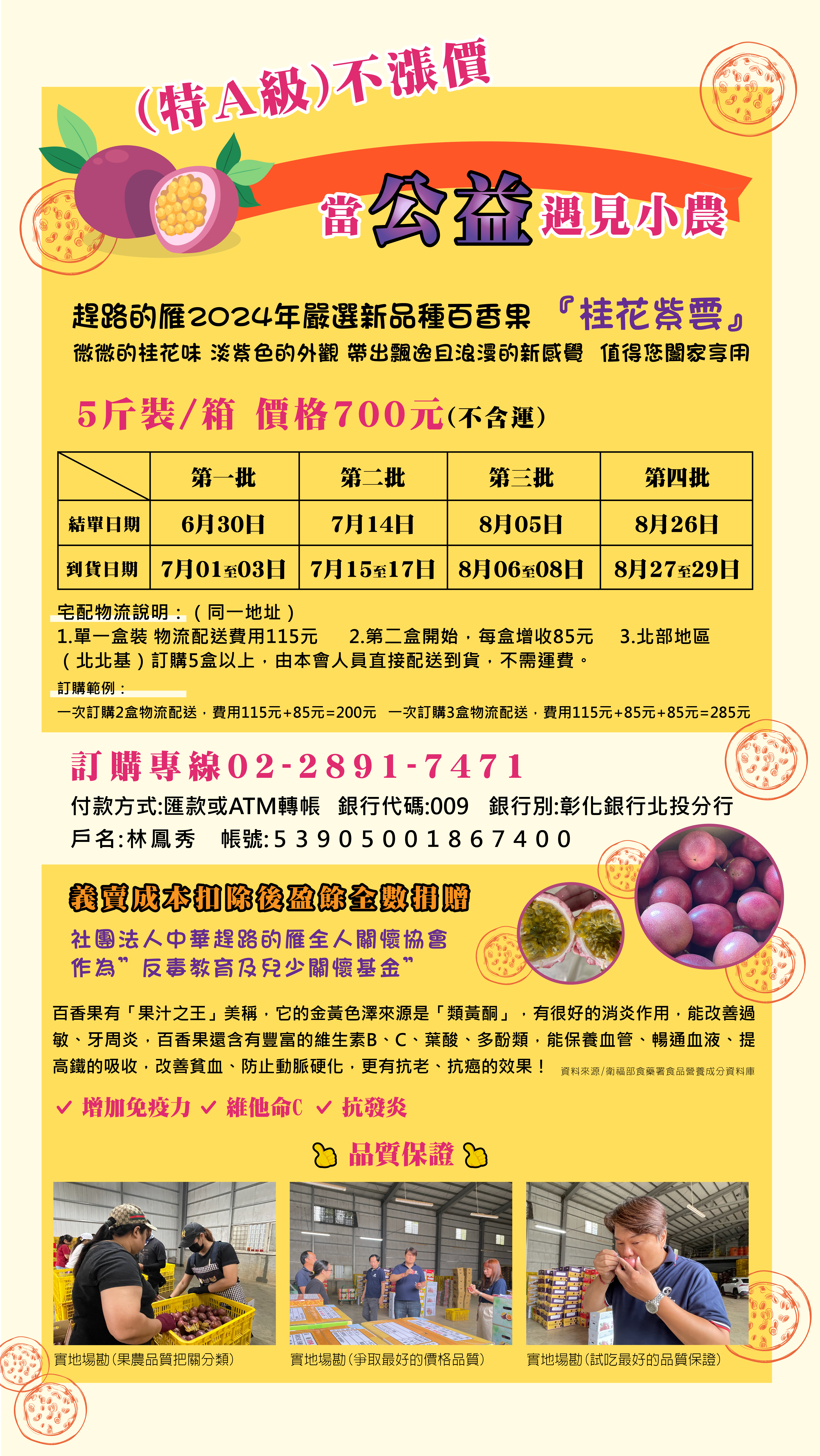 2024當公益遇見小農-DM-2ai-01.jpg