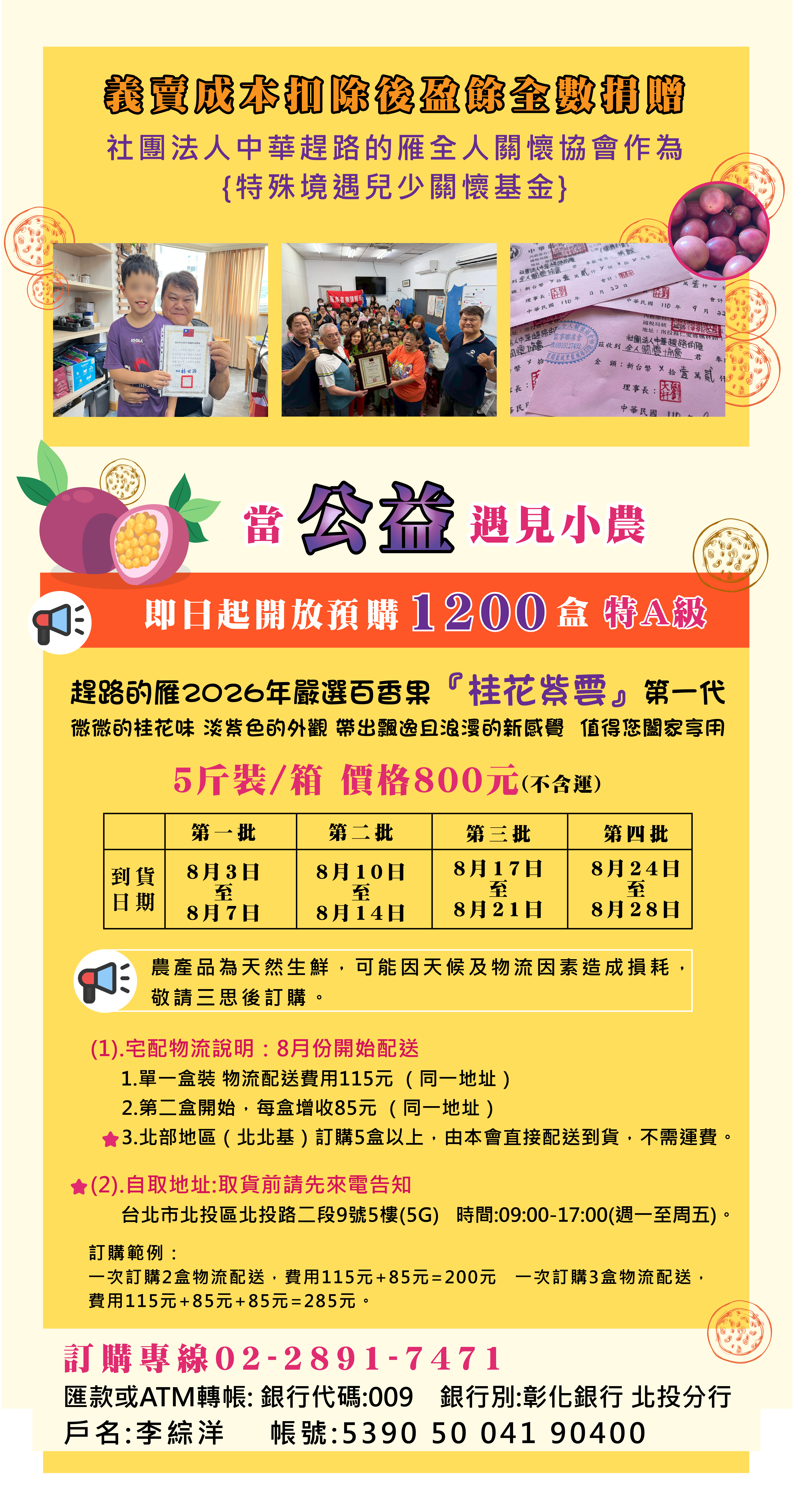 2026當公益遇見小農-DM-1ai-01.jpg