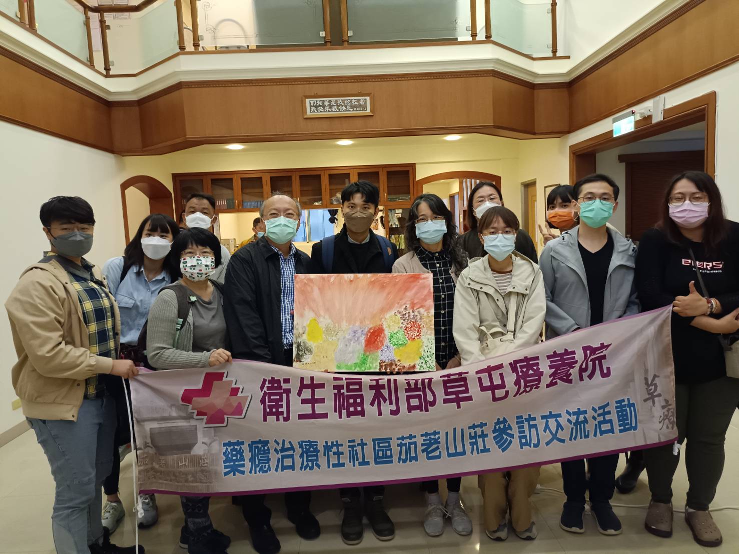歡迎衛生福利部草屯療養院，藥癮治療性社區茄荖山莊團隊，蒞臨本會觀摩參訪•