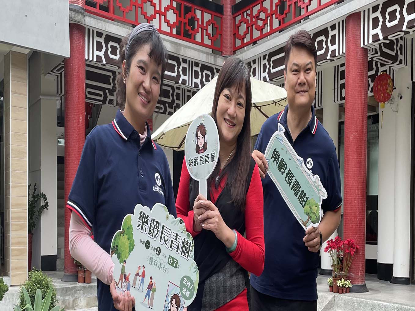 教育廣播電臺-特殊境遇兒少關懷 給予正常的成長過程