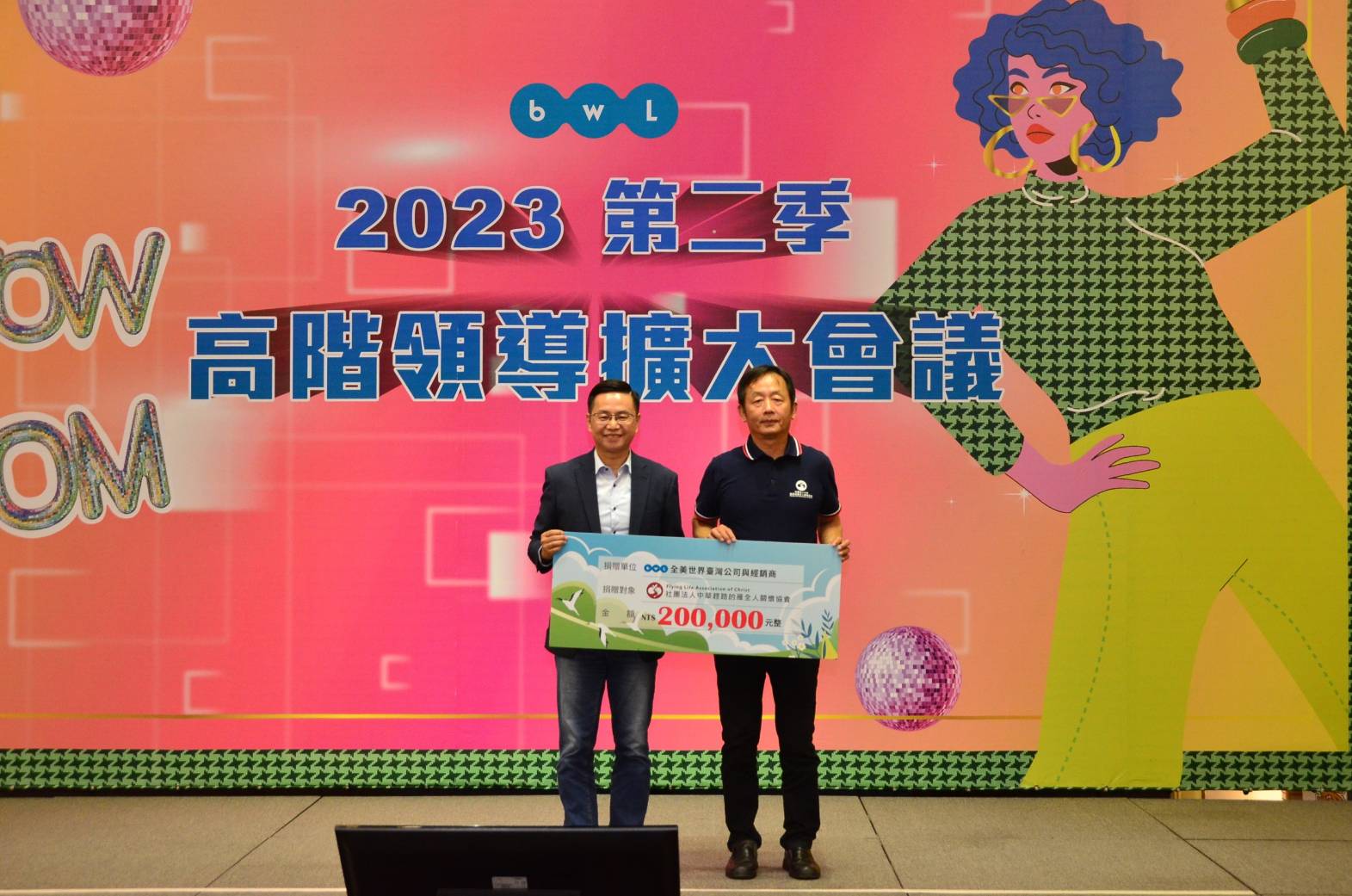 全美世界致贈新台幣20萬元，支持趕路的雁全人關懷協會反毒工作