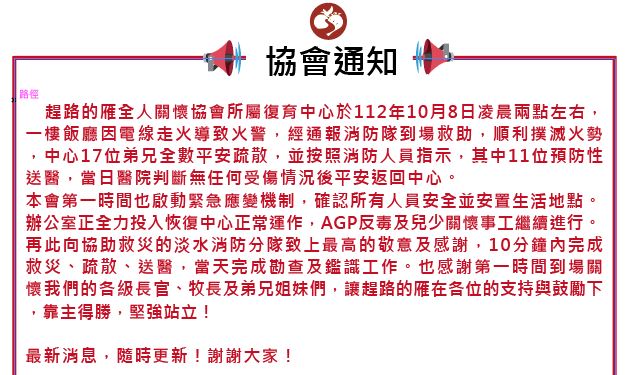協會重要通知-我們需要大家的幫忙