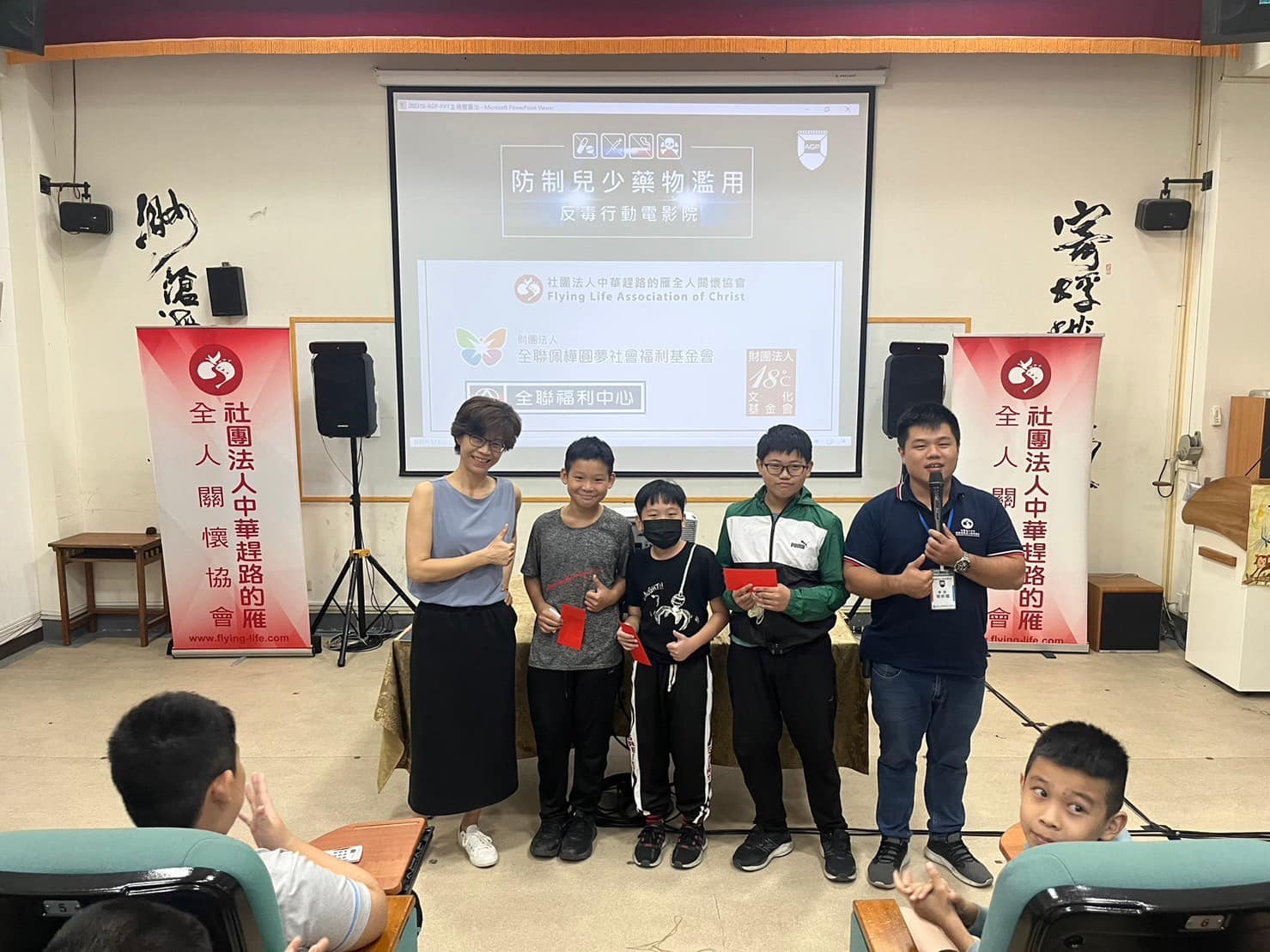 南投縣112年度防制兒少藥物濫用電影宣導-南投縣竹山鎮延平國民小學