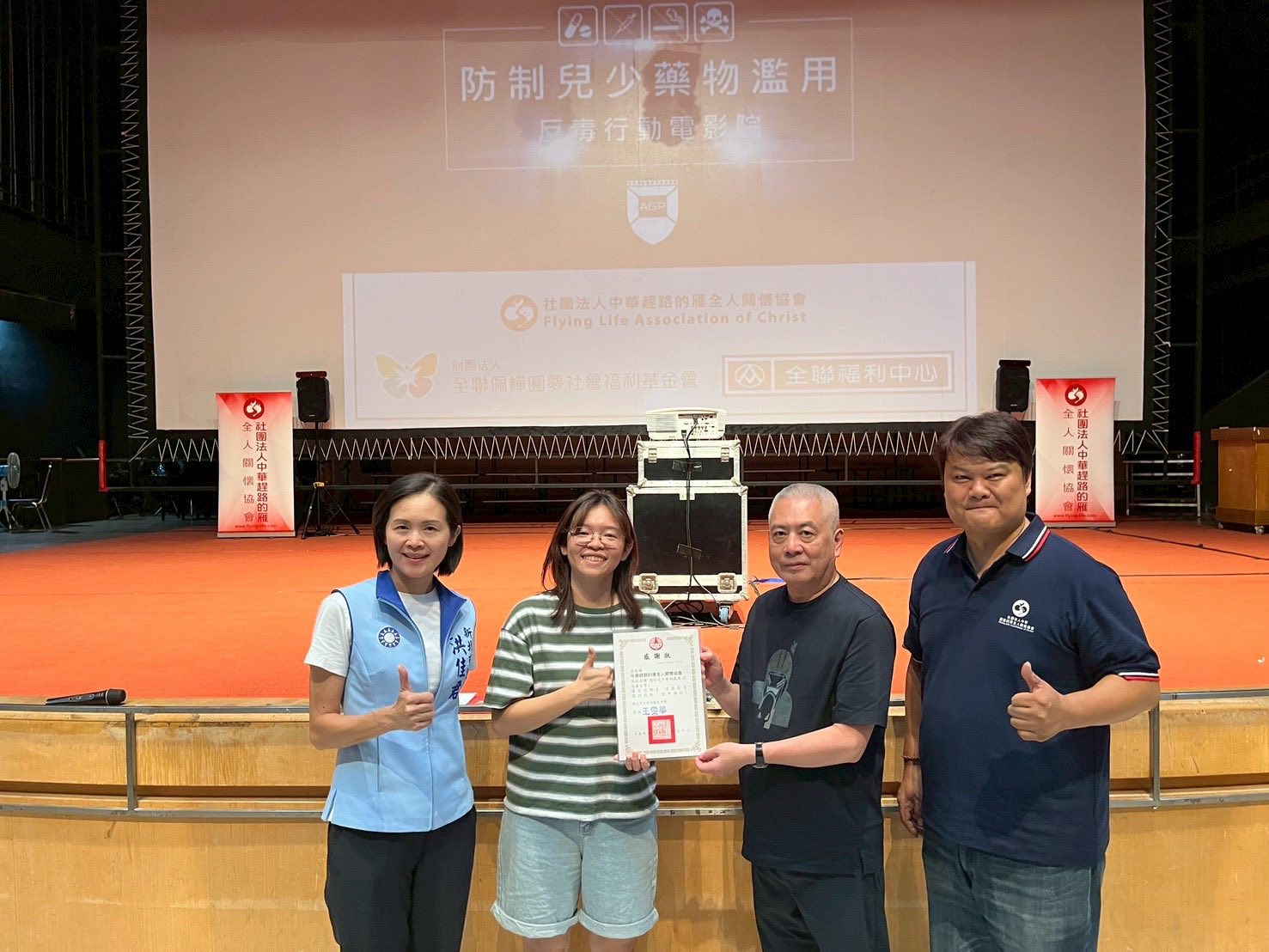 「新北市政府教育局114年度預防兒少藥物濫用3D反毒電影宣導場次」-114/10/09 #新北市立安溪國民中學